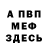 КЕТАМИН VHQ Jordan O.