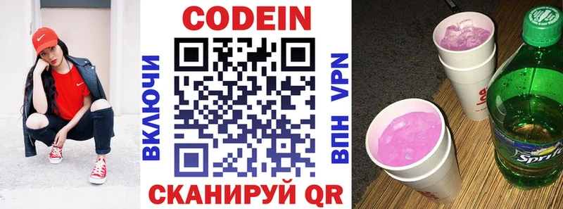 Кодеиновый сироп Lean напиток Lean (лин)  Пучеж 