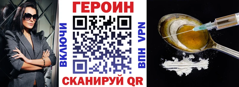 ГЕРОИН белый  Пучеж 